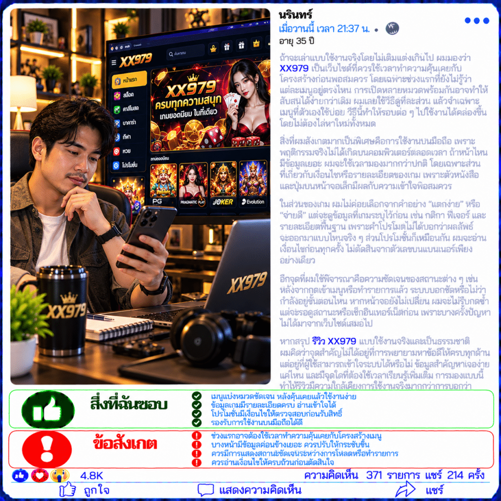นรินทร์ อายุ 35 ปี